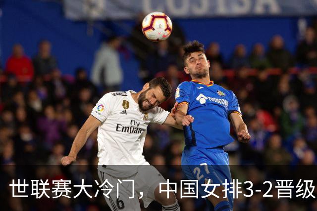 世联赛大冷门，中国女排3-2晋级，美国主力不满：我们表现不佳