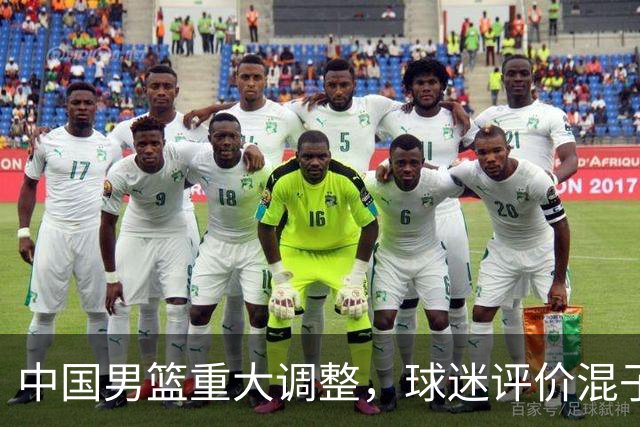 中国男篮重大调整，球迷评价混子球员被淘汰，胡明轩受伤回归