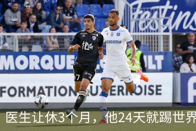 医生让休3个月，他24天就踢世界杯！巴雷西一战封神却留终身遗憾