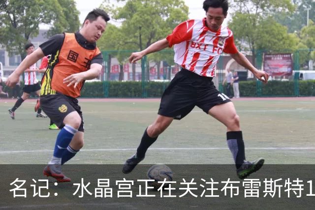 名记：水晶宫正在关注布雷斯特19岁中后卫拉斐尔-勒冈