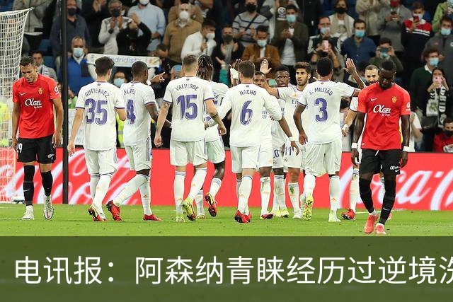 电讯报：阿森纳青睐经历过逆境洗礼的球员，措利斯正是如此