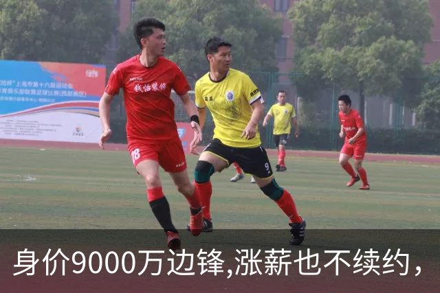 身价9000万边锋,涨薪也不续约，利物浦等4豪门竞争，罗马诺已证实